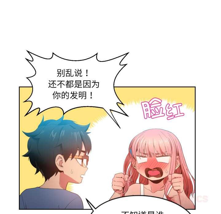 她的直播间第33話