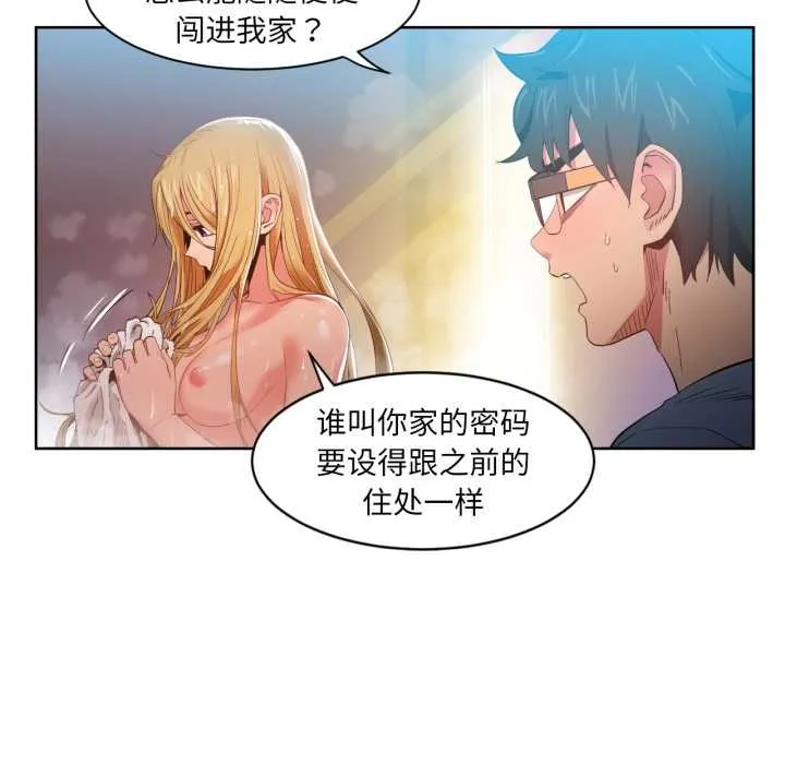 她的直播間第33話