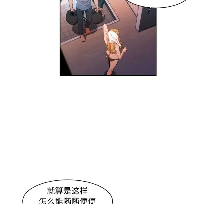 她的直播間第33話
