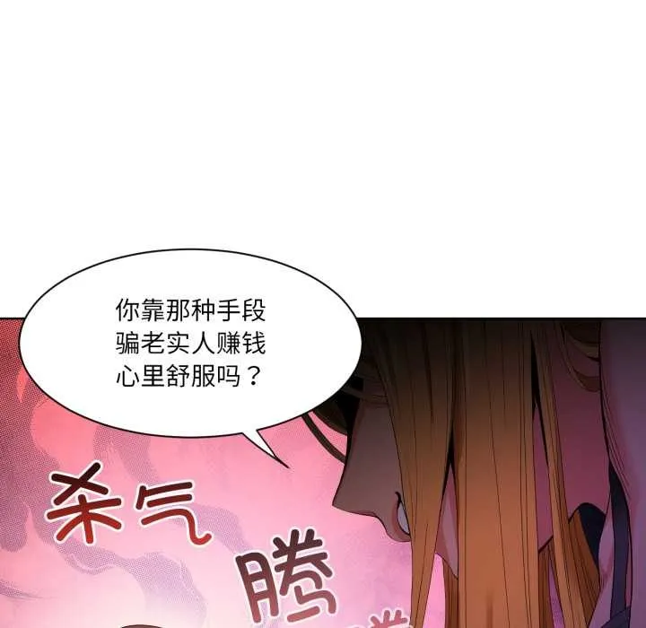 她的直播間第33話