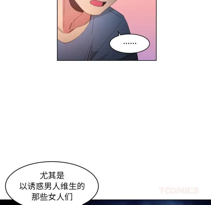 她的直播間第33話