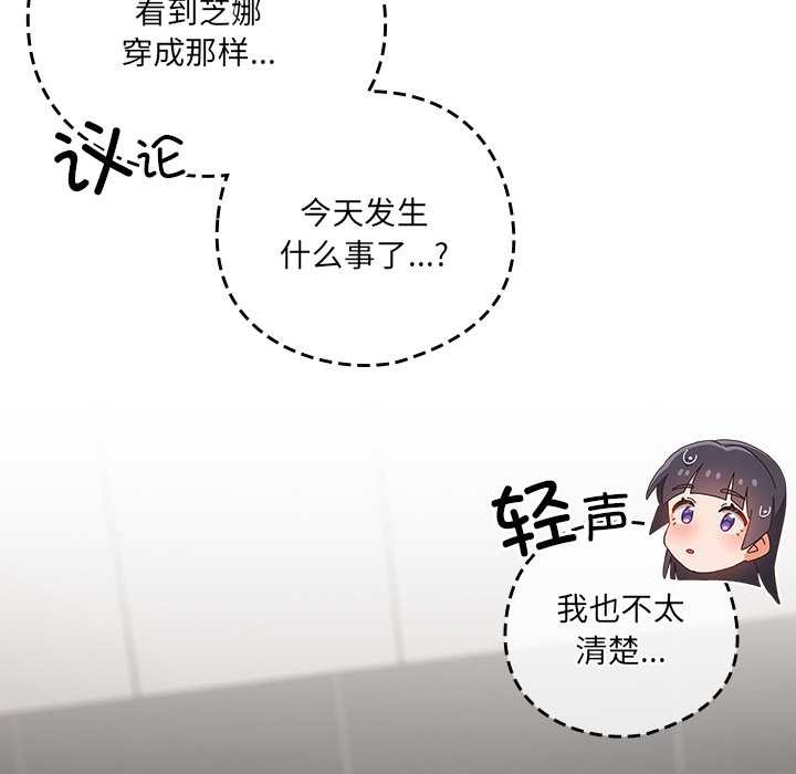 与众不同的兄妹第18話