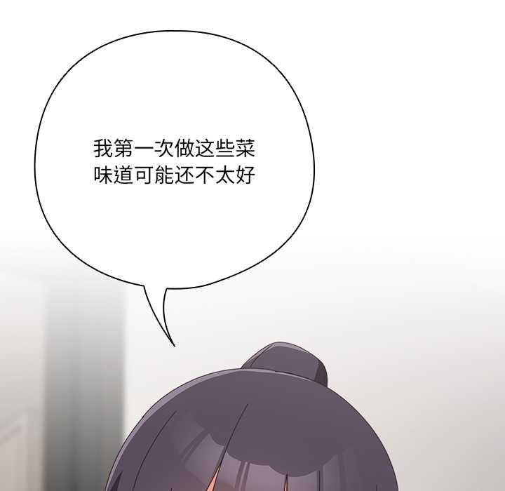 与众不同的兄妹第18話