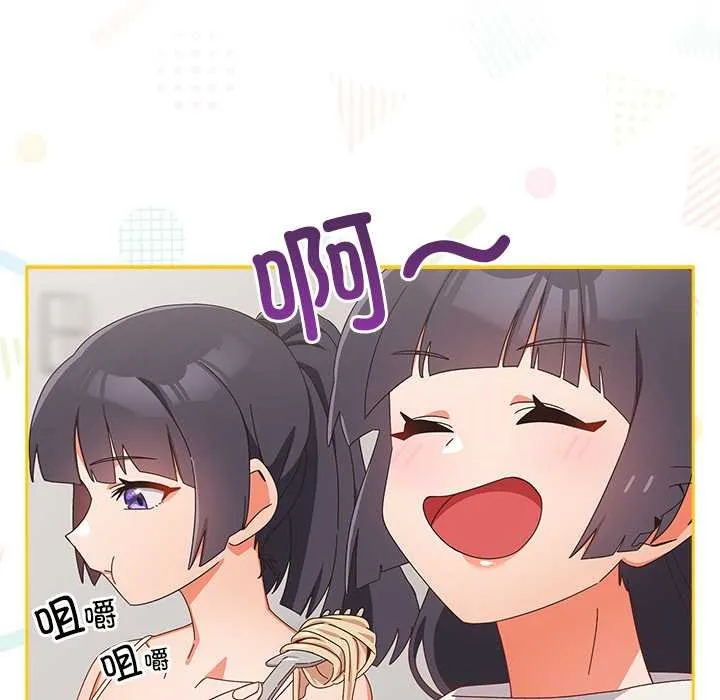 與眾不同的兄妹第18話