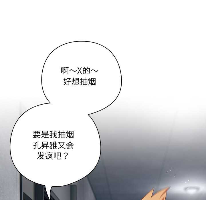 与众不同的兄妹第18話