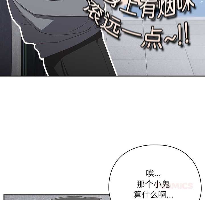 与众不同的兄妹第18話