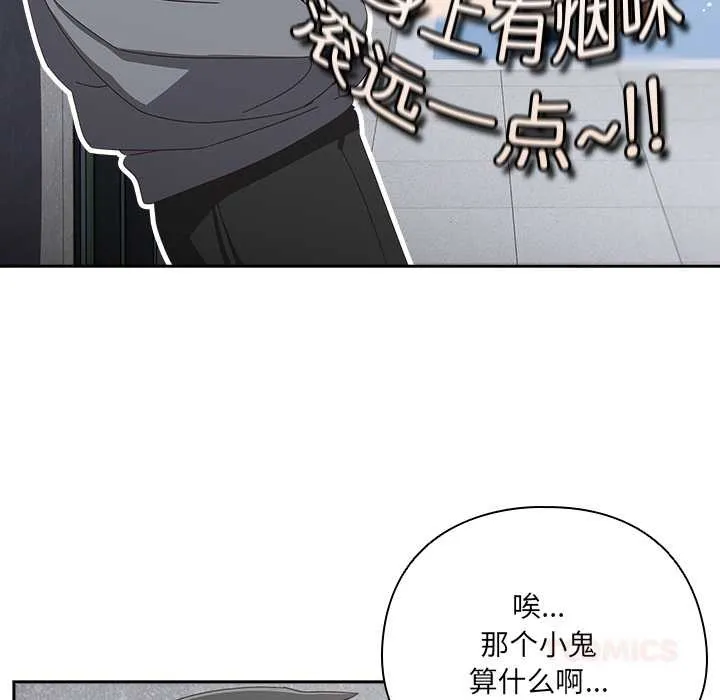 與眾不同的兄妹第18話