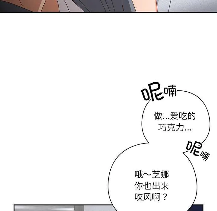 與眾不同的兄妹第18話