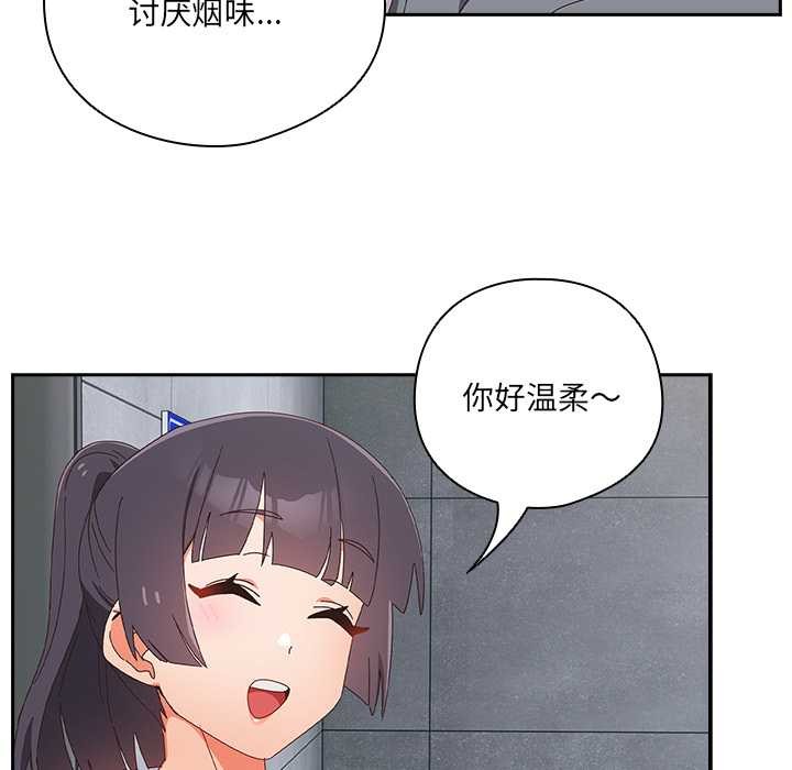 与众不同的兄妹第18話