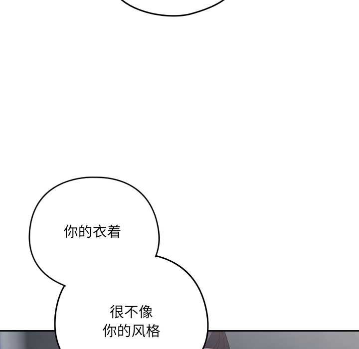 与众不同的兄妹第18話