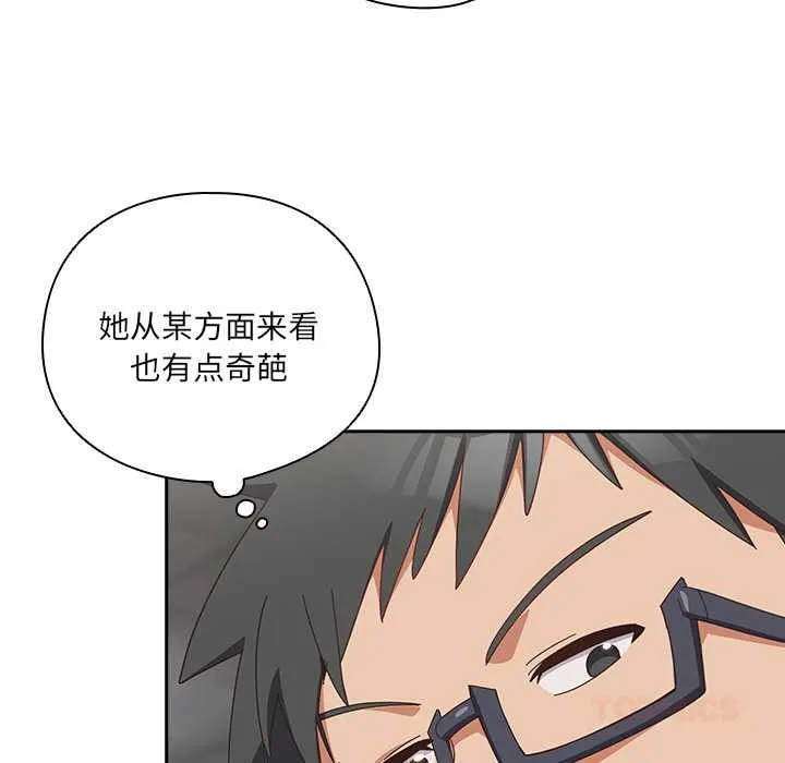 與眾不同的兄妹第18話
