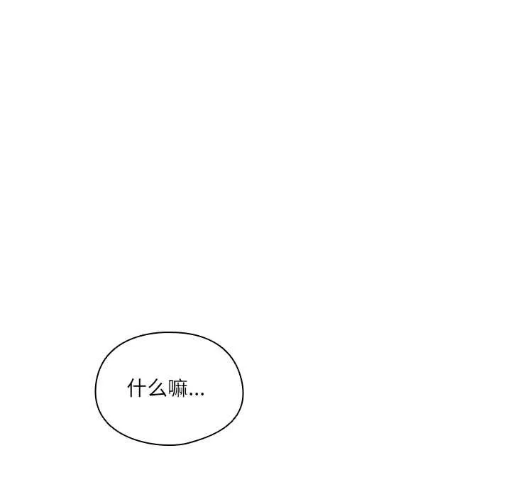 與眾不同的兄妹第18話