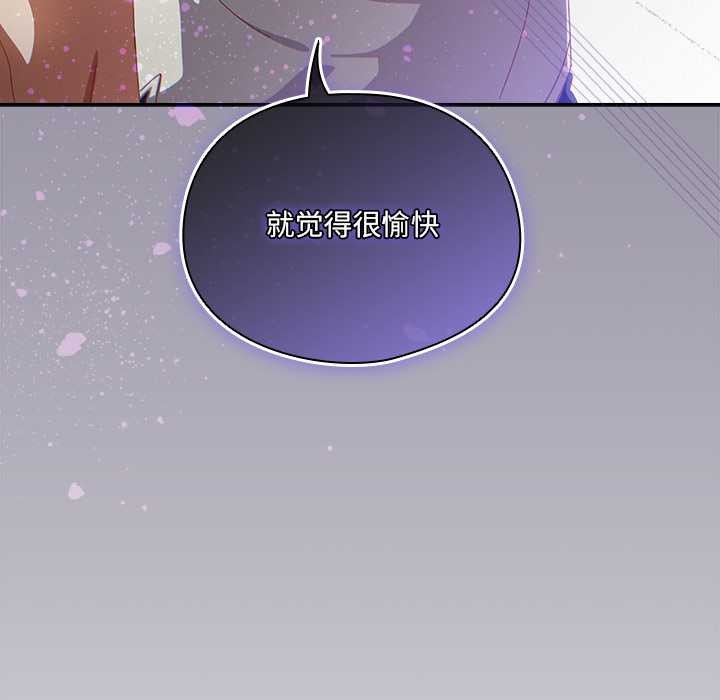 与众不同的兄妹第18話