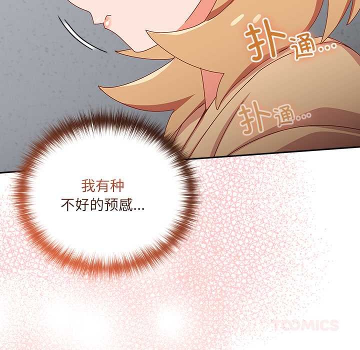 与众不同的兄妹第18話