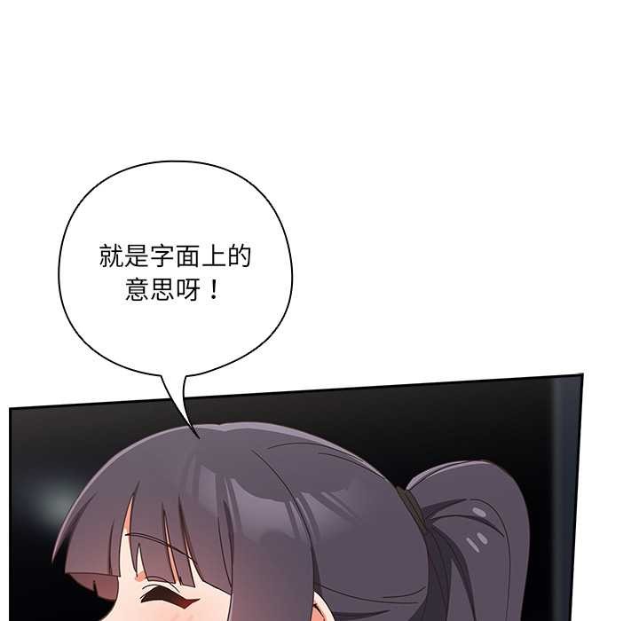 与众不同的兄妹第18話