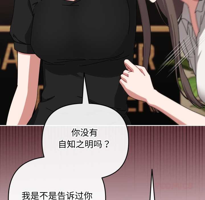 愛上你也好第36話