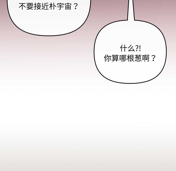 爱上你也好第36話