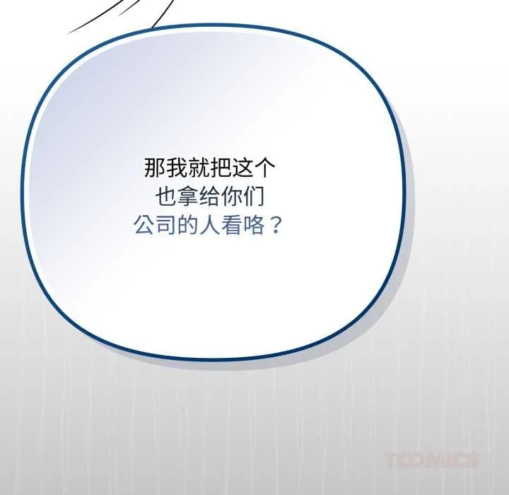 愛上你也好第36話