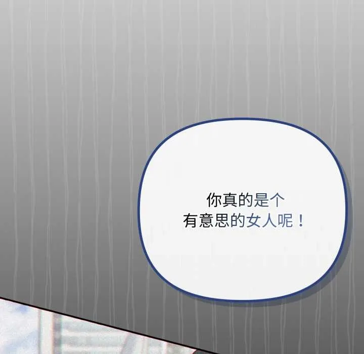 愛上你也好第36話