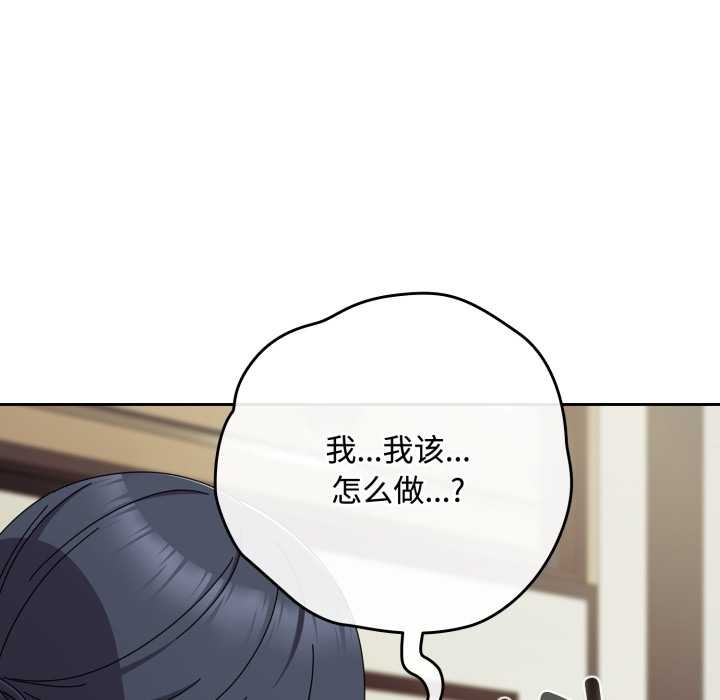 愛上你也好第36話