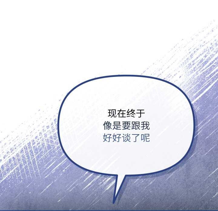 愛上你也好第36話