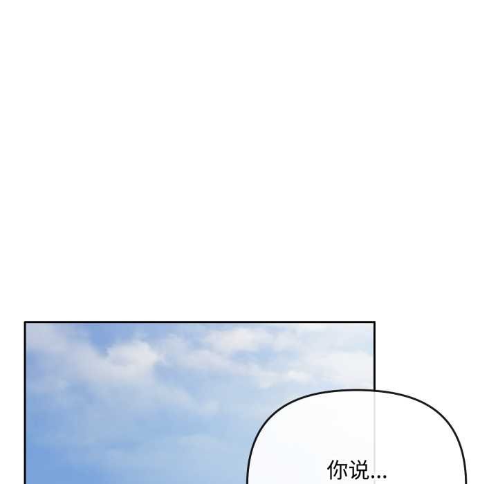 愛上你也好第36話