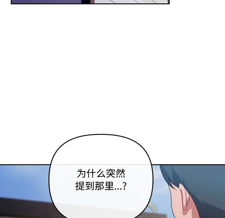 爱上你也好第36話