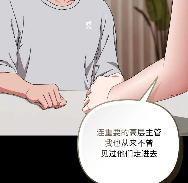 愛上你也好第36話