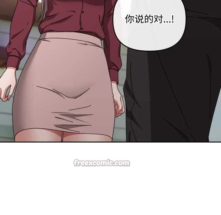 愛上你也好第36話