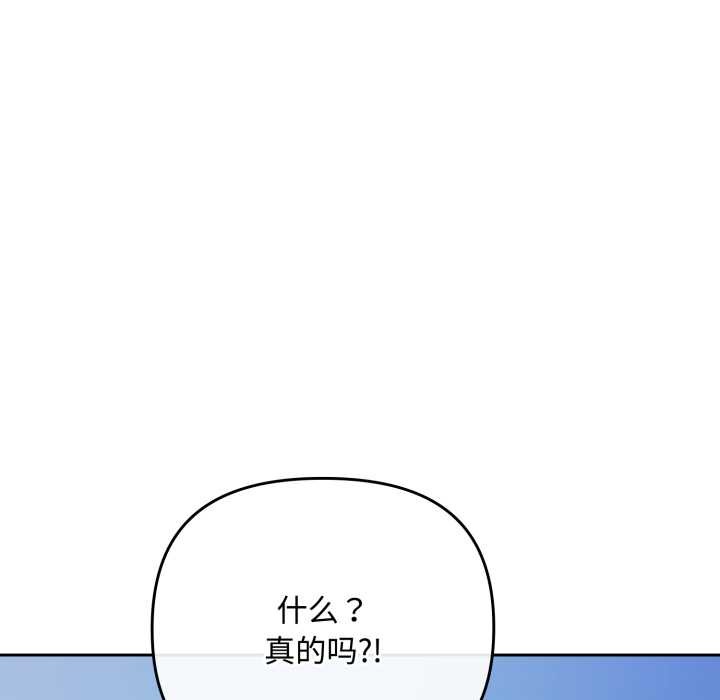 愛上你也好第36話