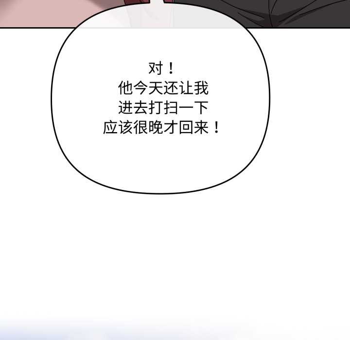爱上你也好第36話