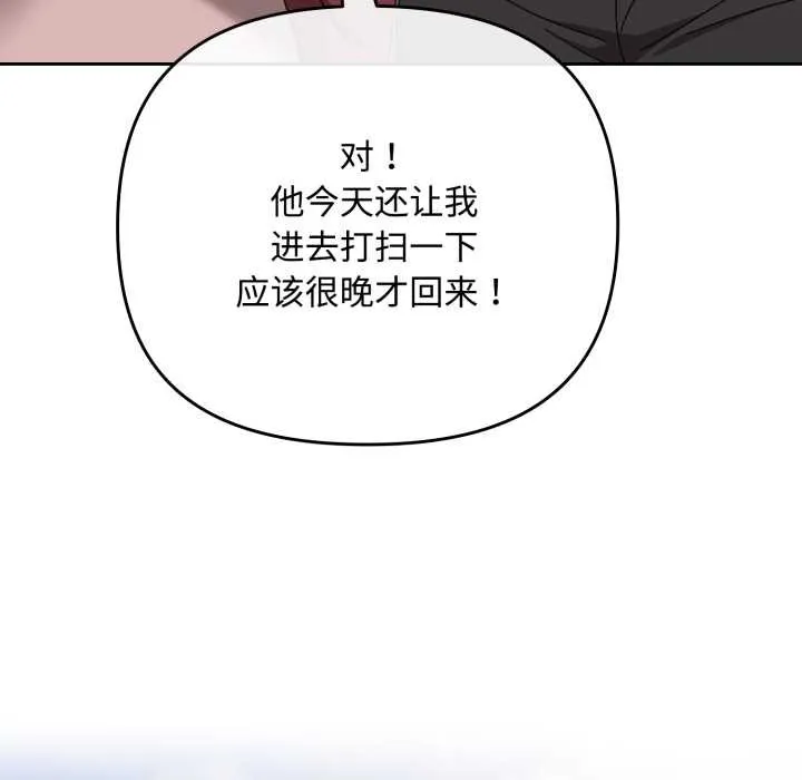 愛上你也好第36話