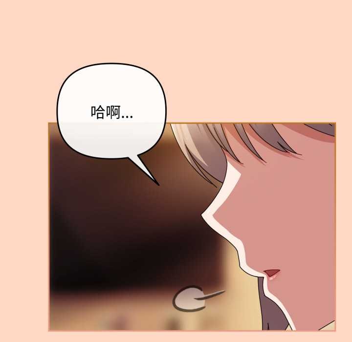 愛上你也好第36話