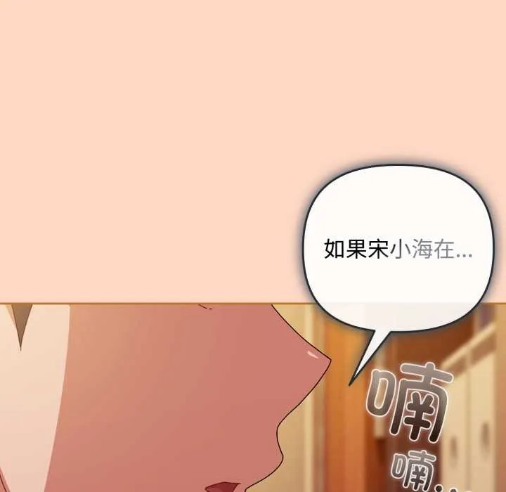 愛上你也好第36話