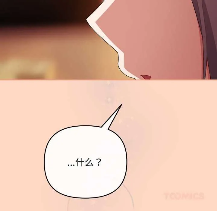 愛上你也好第36話