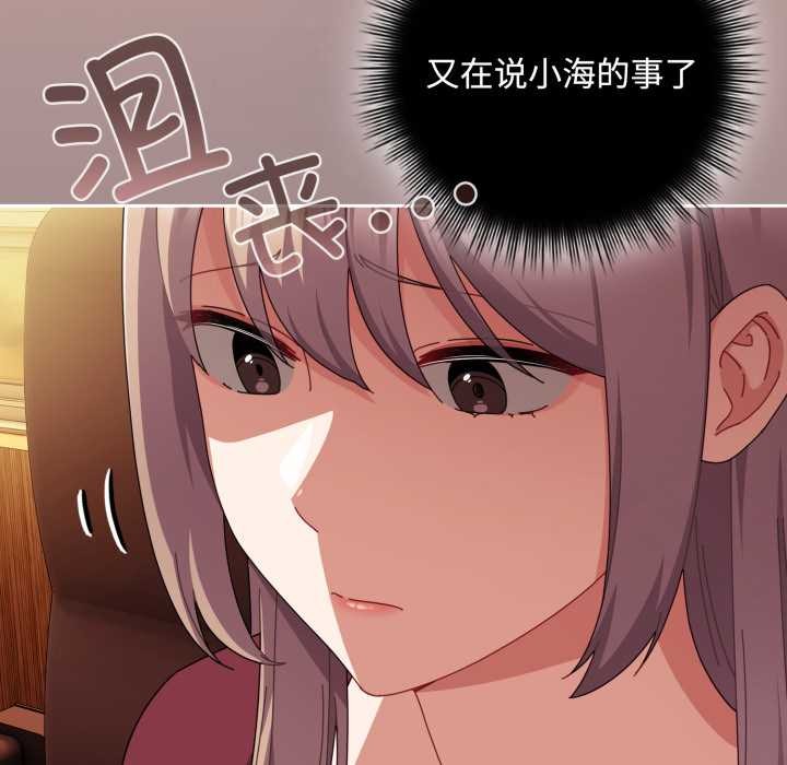 爱上你也好第36話