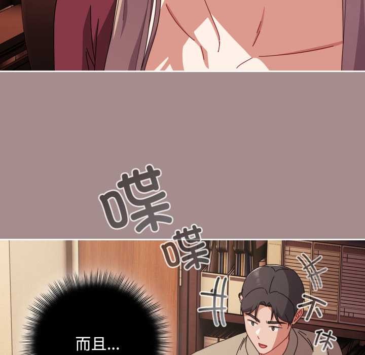 爱上你也好第36話