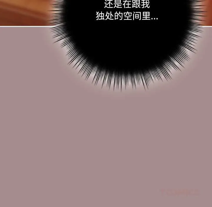 愛上你也好第36話