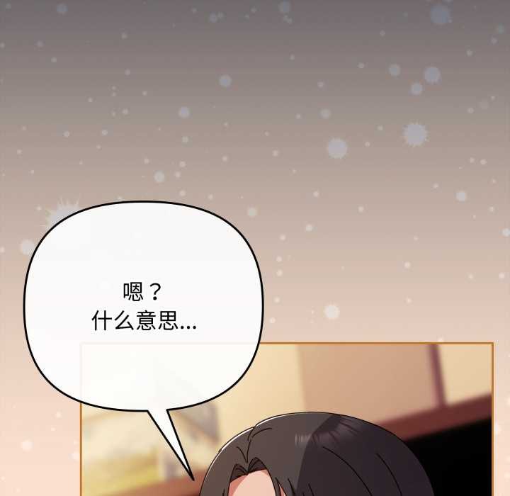 愛上你也好第36話