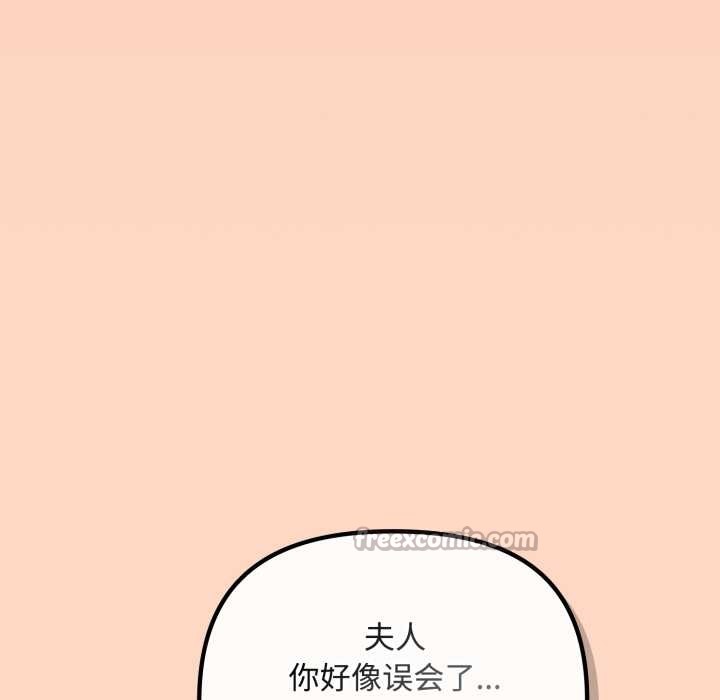 爱上你也好第36話