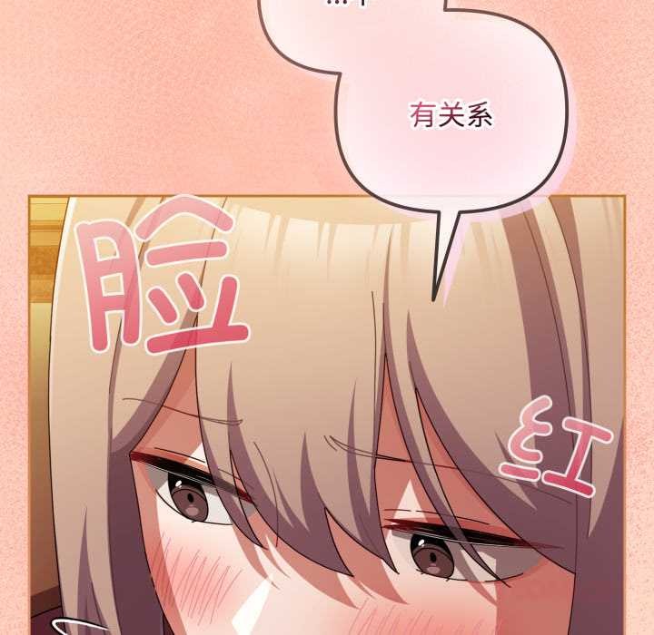 爱上你也好第36話