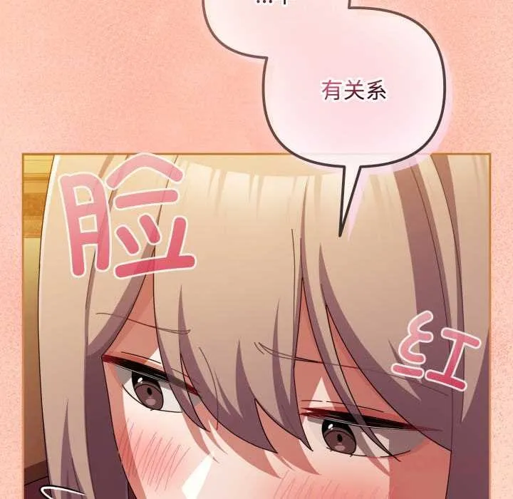 愛上你也好第36話