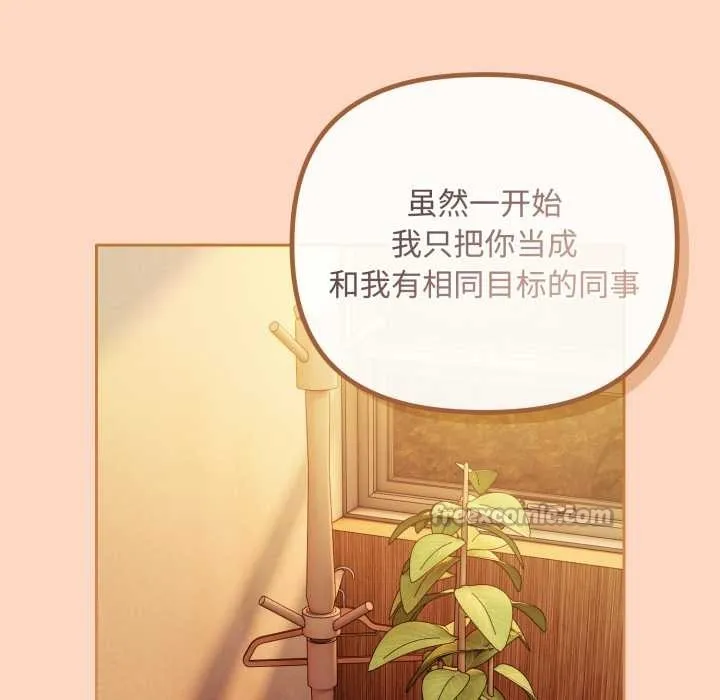 愛上你也好第36話