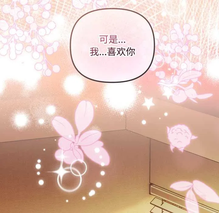 愛上你也好第36話