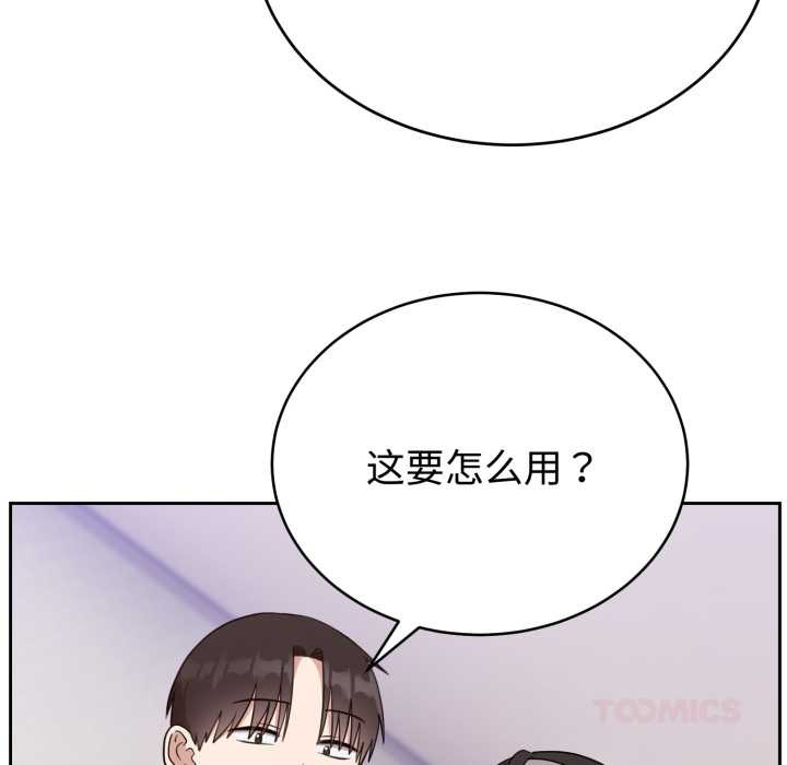 难言之秘第22話