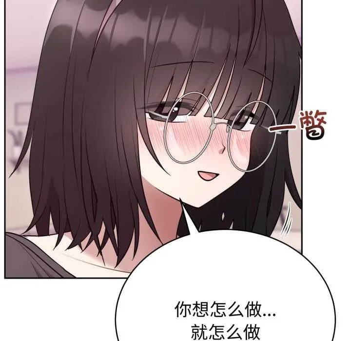 難言之秘第22話