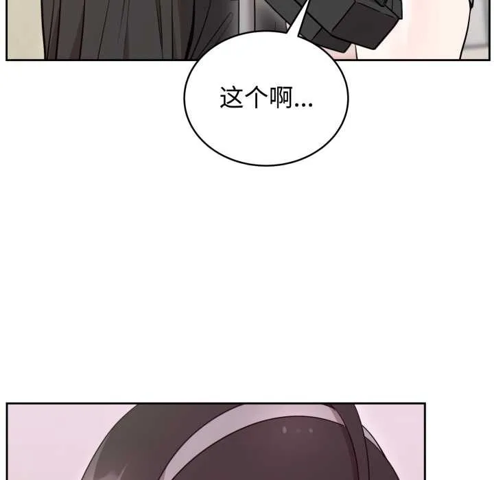 難言之秘第22話