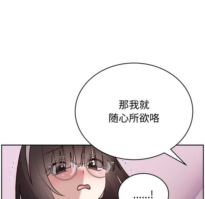 难言之秘第22話