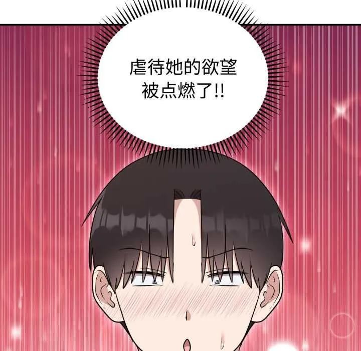 難言之秘第22話