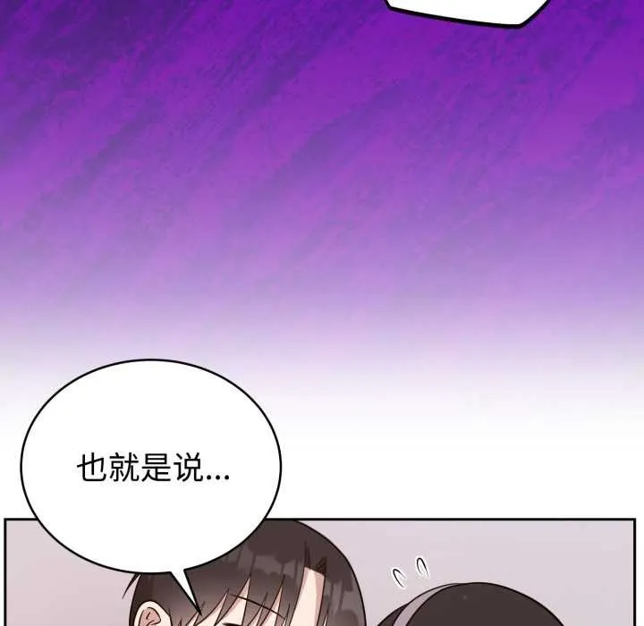 難言之秘第22話